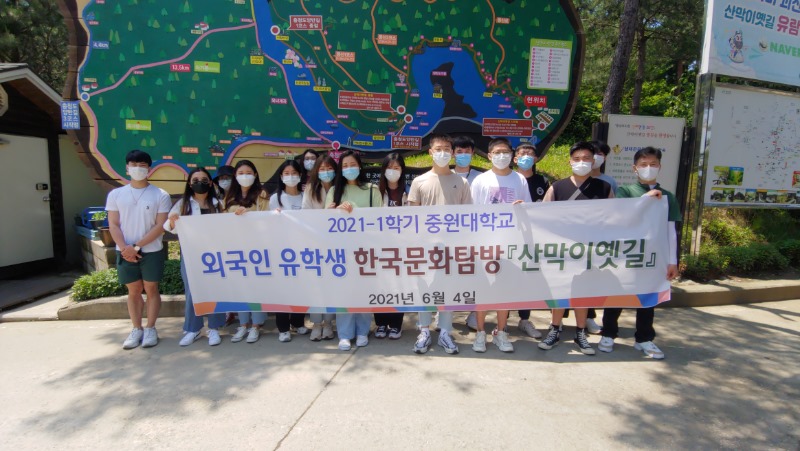2021-1학기 외국인유학생 한국문화탐방