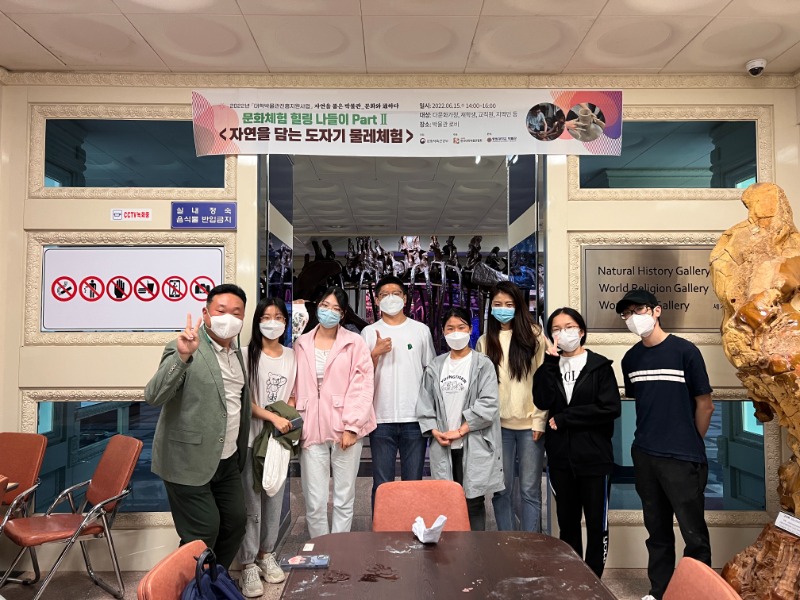 [2022-1학기] 도자기 물레 체험