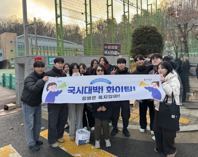 제 53회 임상병리사 국가고시 응원